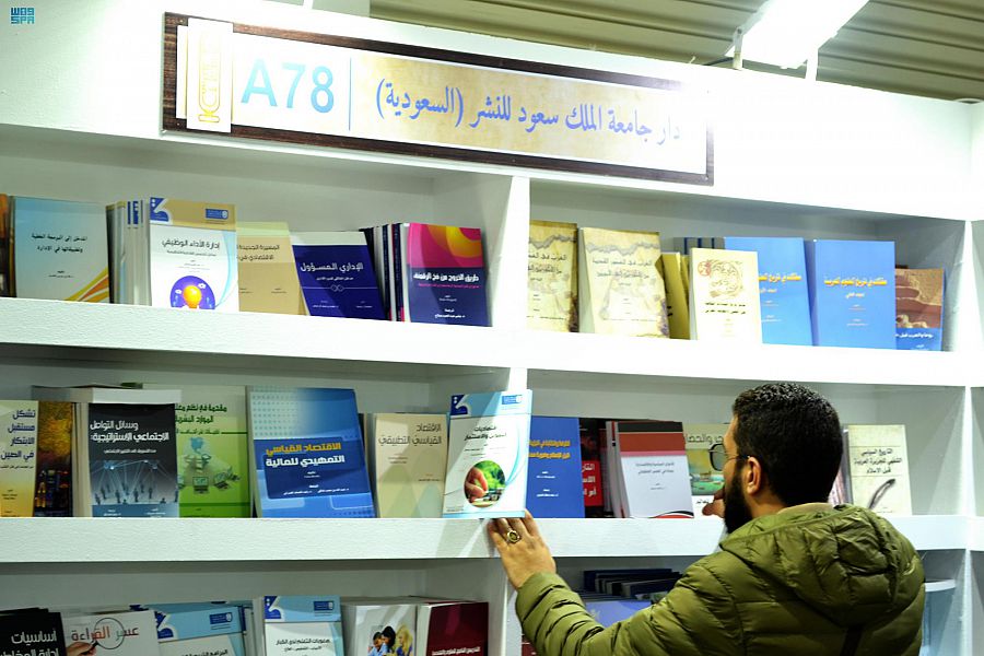 أكثر من 500 عنوان لدار جامعة الملك سعود للنشر تجذب زوار معرض القاهرة للكتاب