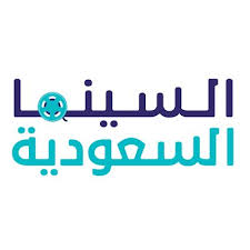 السينما السعودية.. رحلة من الصمت إلى النور