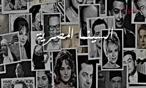 السينما المصرية.. تاريخ عريق وحاضر مُشرق