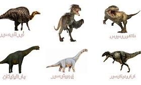 أين ذهبت الديناصورات؟ لغز ما زال يُحير العلماء